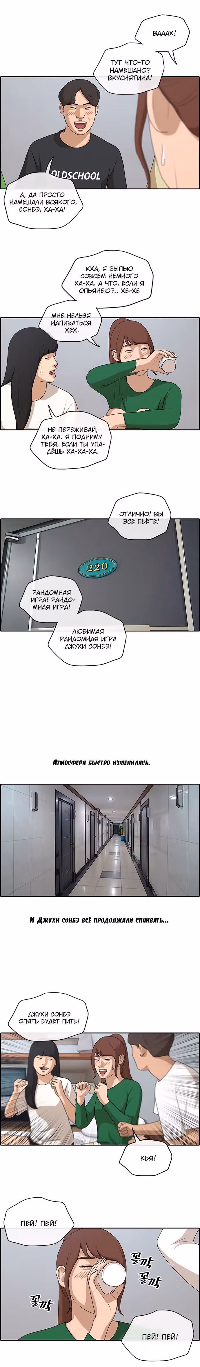 Свободный выбор — Том 2 · Глава 144, страница 6