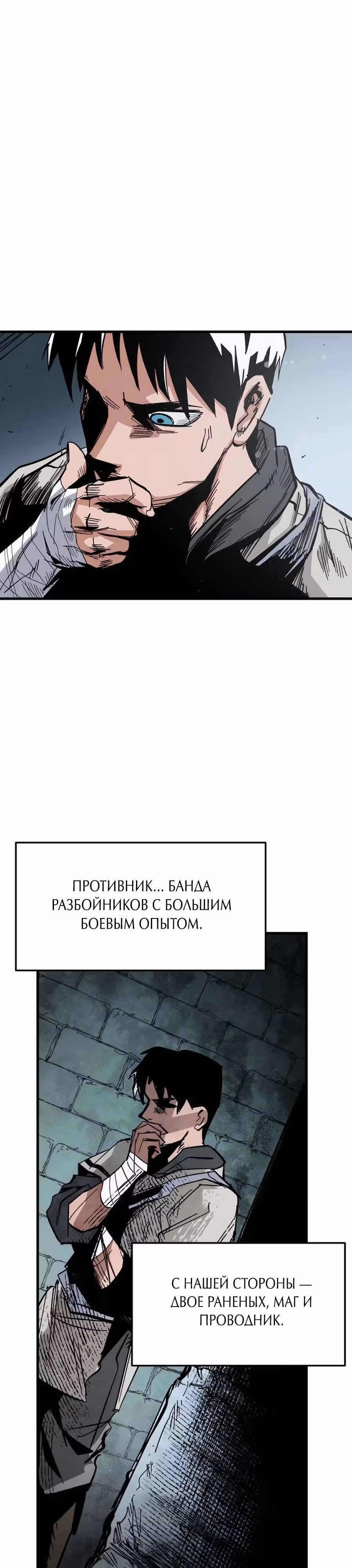 Кариэль — Том 1 · Глава 2, страница 33