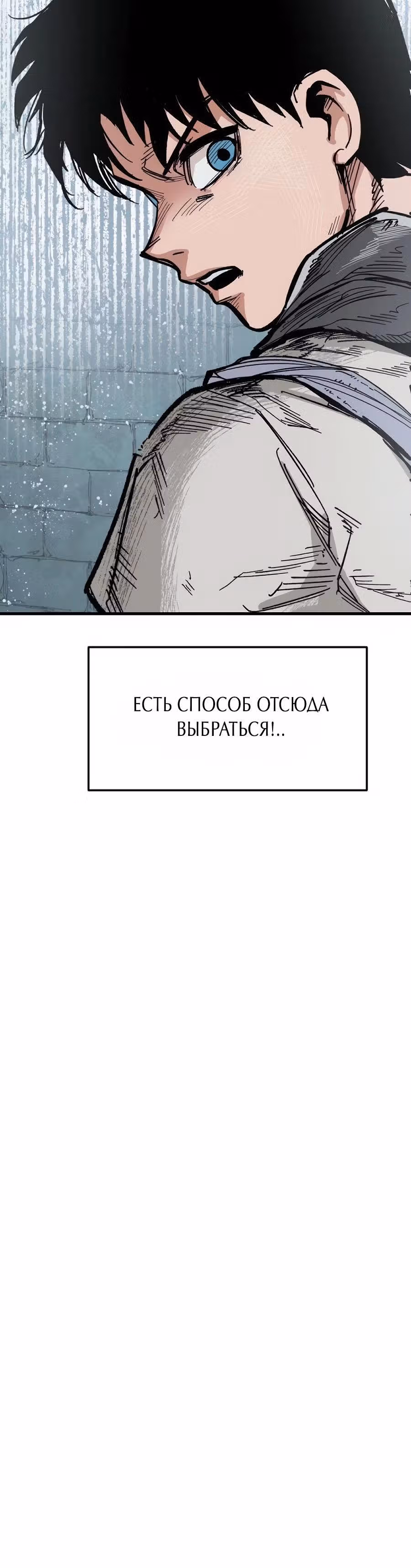 Кариэль — Том 1 · Глава 2, страница 36
