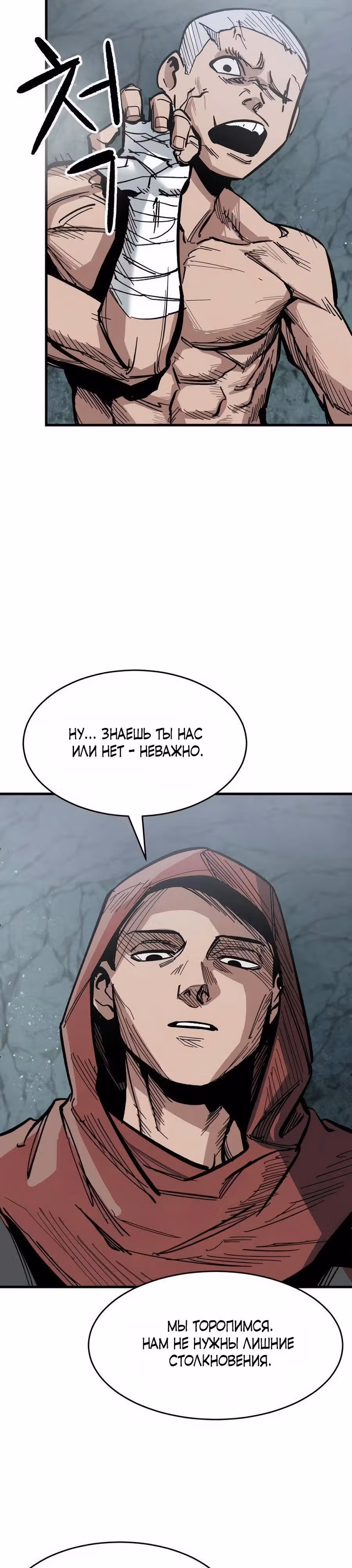 Кариэль — Том 1 · Глава 2, страница 41