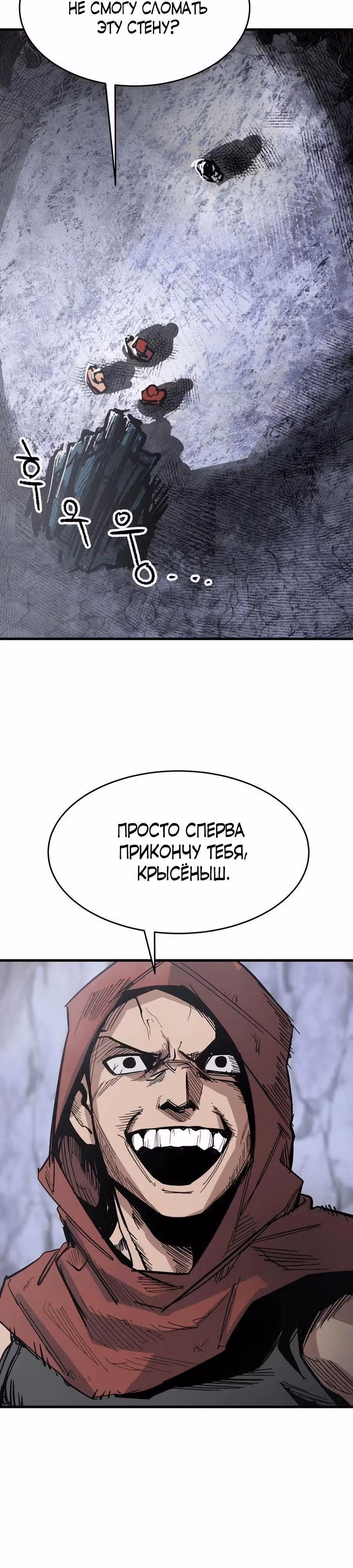 Кариэль — Том 1 · Глава 2, страница 64