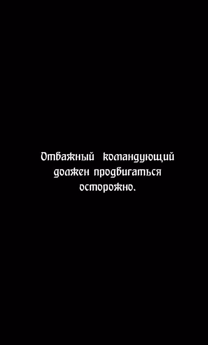 Огненный феникс опаляет равнины — Том 11 · Глава 86, страница 25