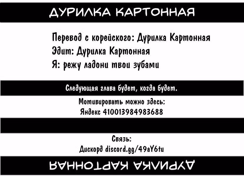 Свободный выбор — Том 2 · Глава 146, страница 16