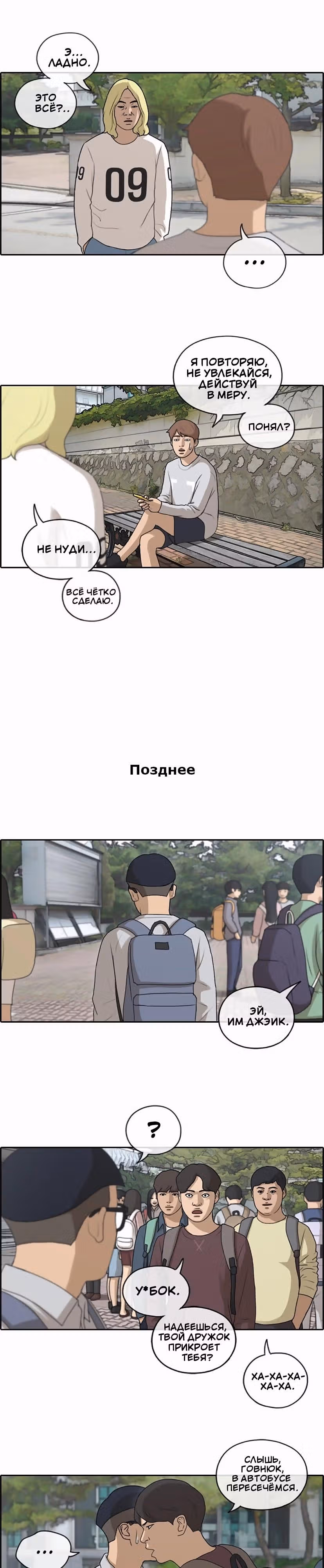 Свободный выбор — Том 2 · Глава 146, страница 8