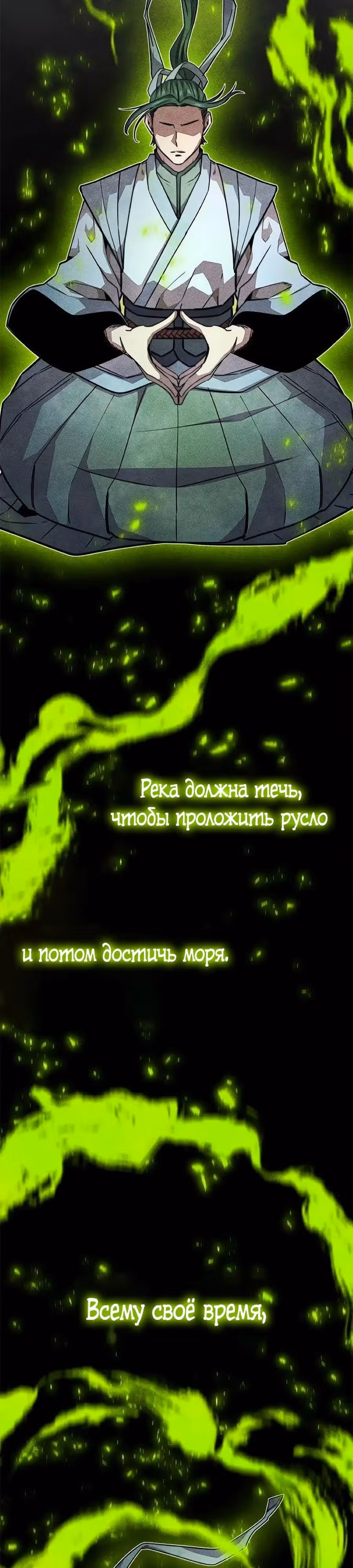 Сильнейший Учёный — Том 1 · Глава 38, страница 39