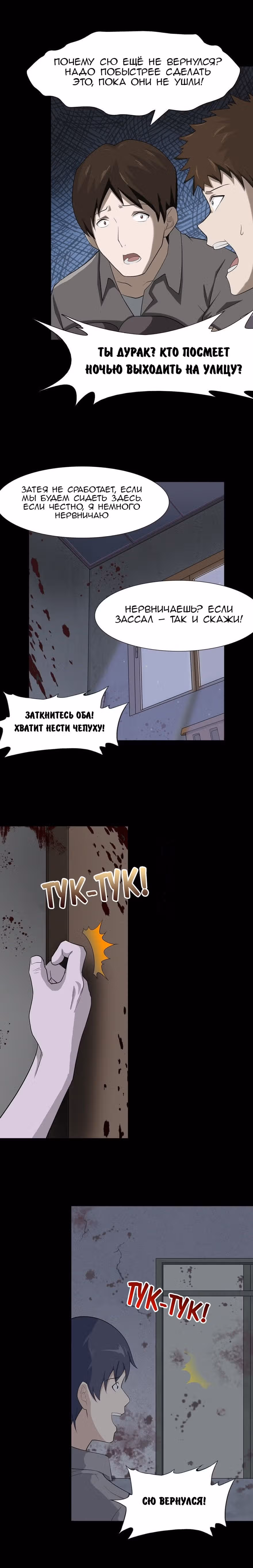 Моя девушка - зомби — Том 1 · Глава 61, страница 3