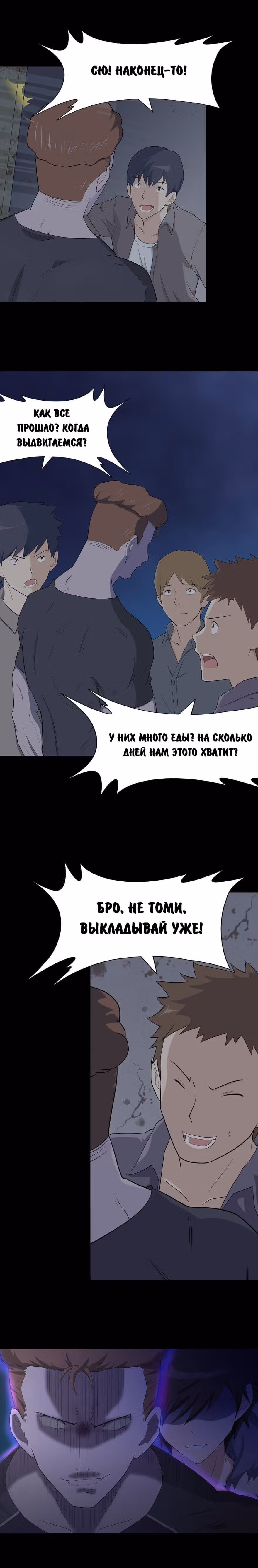 Моя девушка - зомби — Том 1 · Глава 61, страница 4