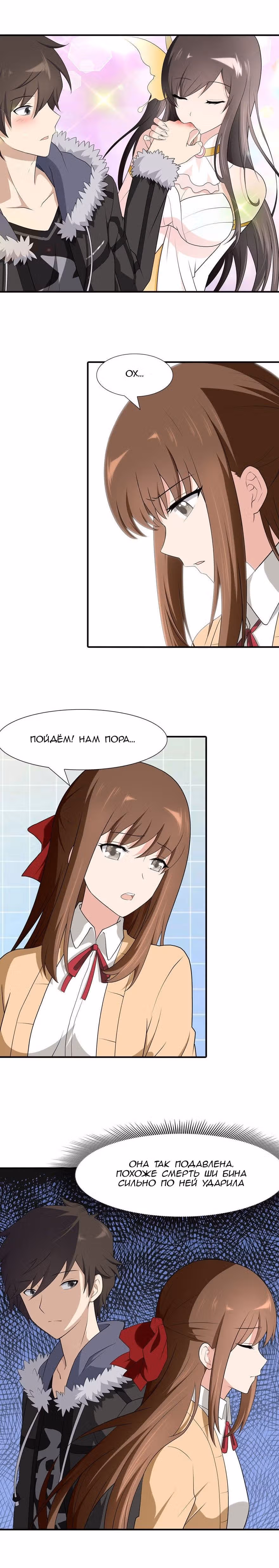 Моя девушка - зомби — Том 1 · Глава 62, страница 3
