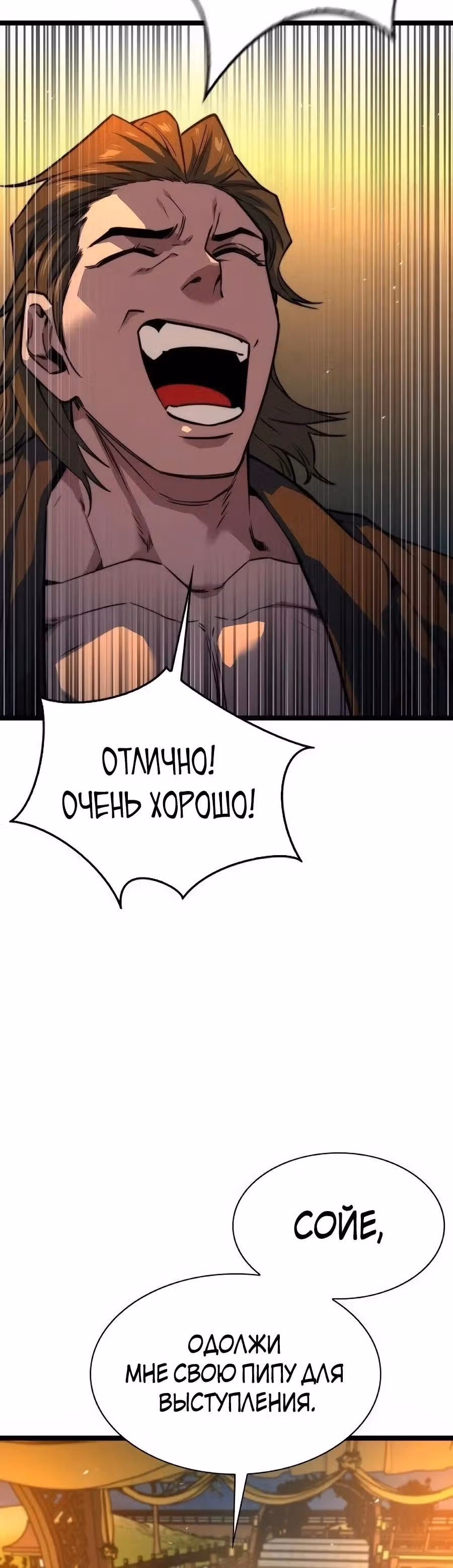 Сильнейший Учёный — Том 1 · Глава 37, страница 20