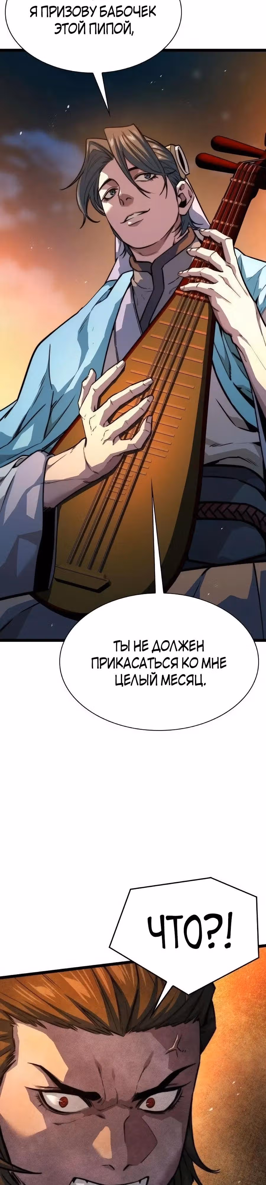 Сильнейший Учёный — Том 1 · Глава 37, страница 23