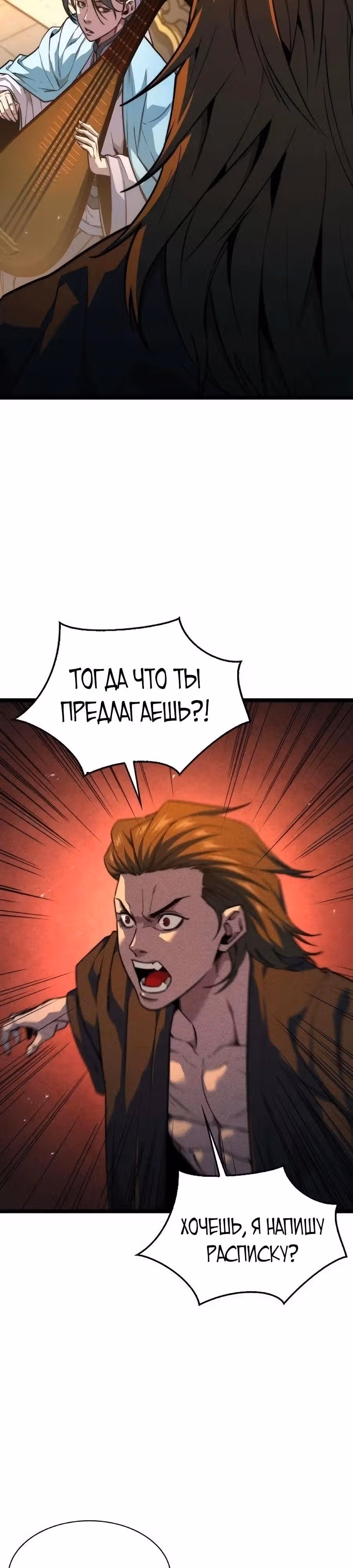 Сильнейший Учёный — Том 1 · Глава 37, страница 27