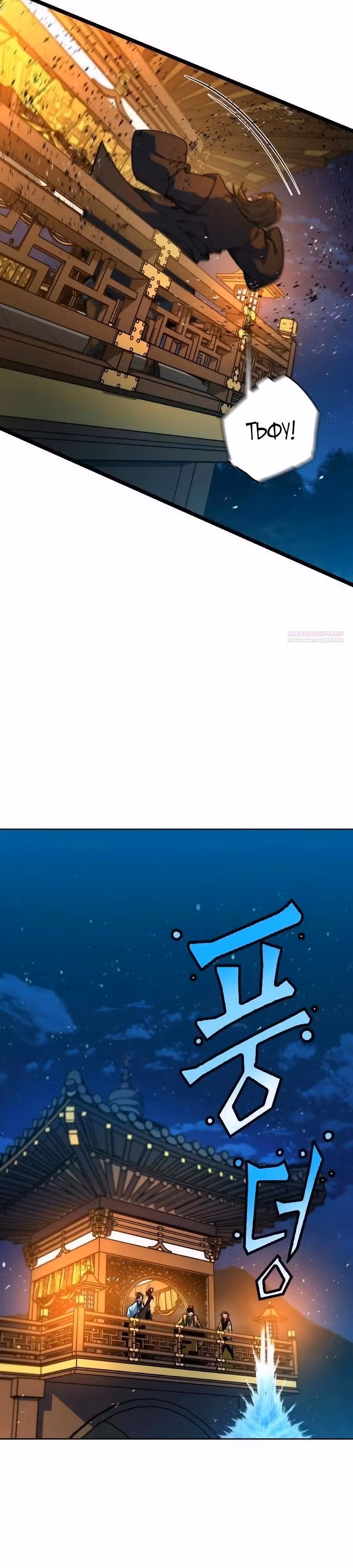 Сильнейший Учёный — Том 1 · Глава 37, страница 42