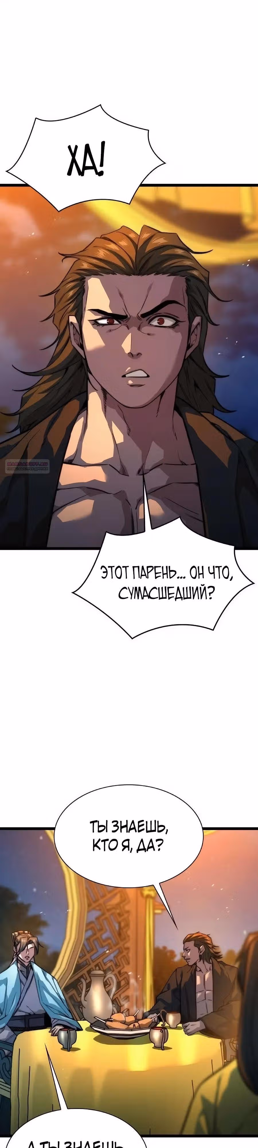 Сильнейший Учёный — Том 1 · Глава 37, страница 6