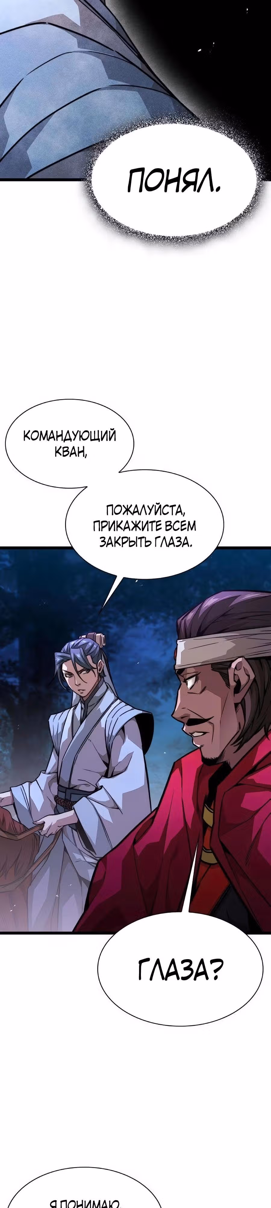 Сильнейший Учёный — Том 1 · Глава 35, страница 28