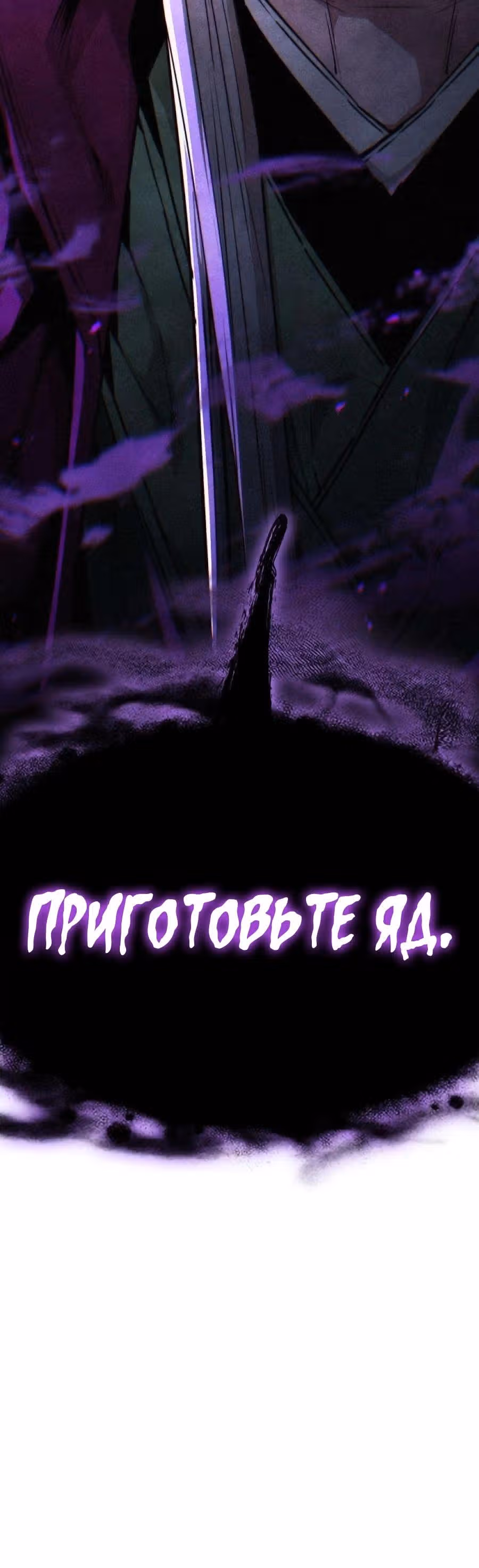 Сильнейший Учёный — Том 1 · Глава 35, страница 5