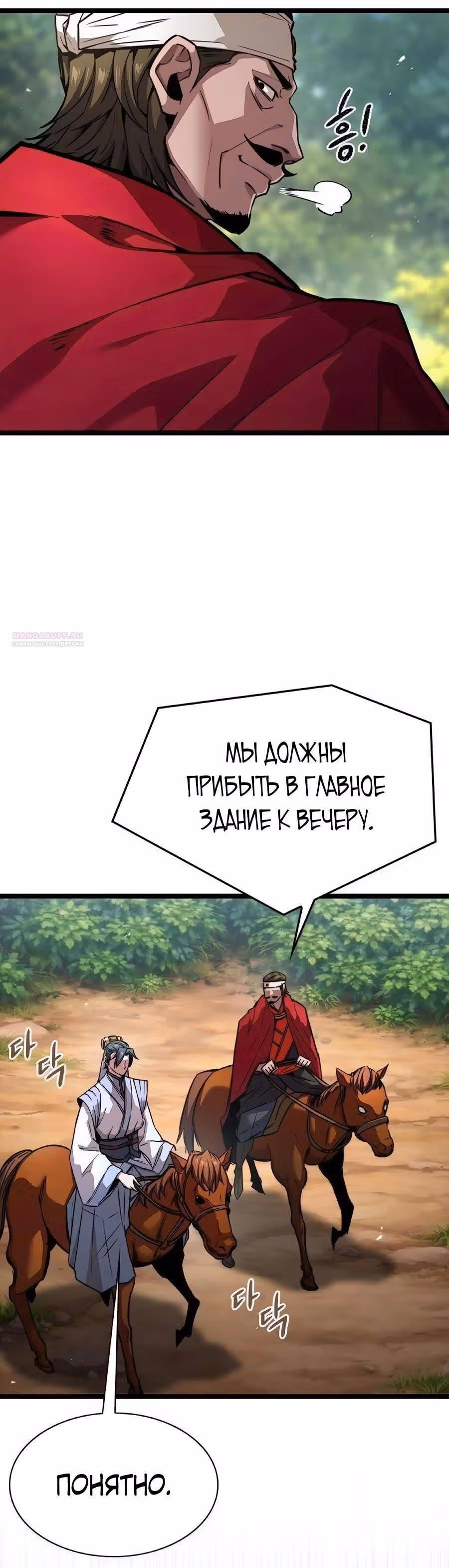 Сильнейший Учёный — Том 1 · Глава 35, страница 10