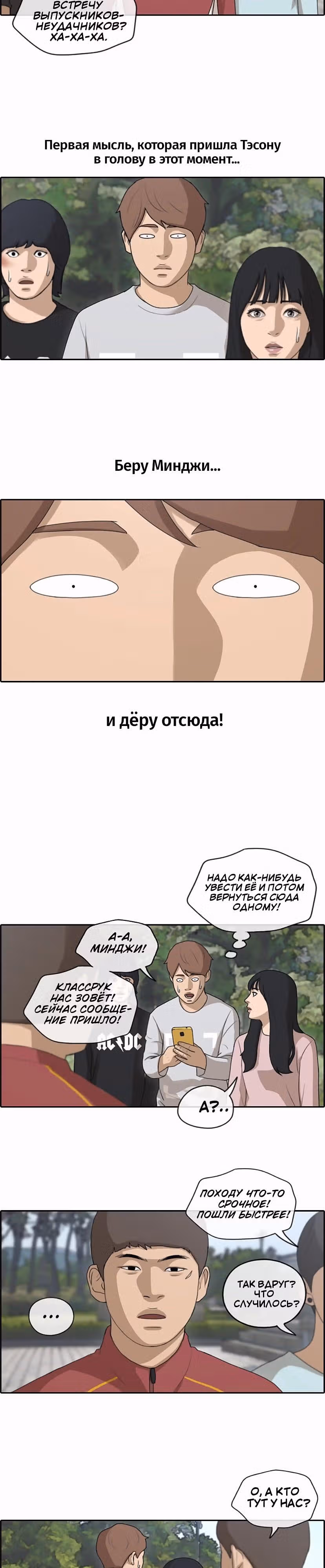 Свободный выбор — Том 2 · Глава 147, страница 2