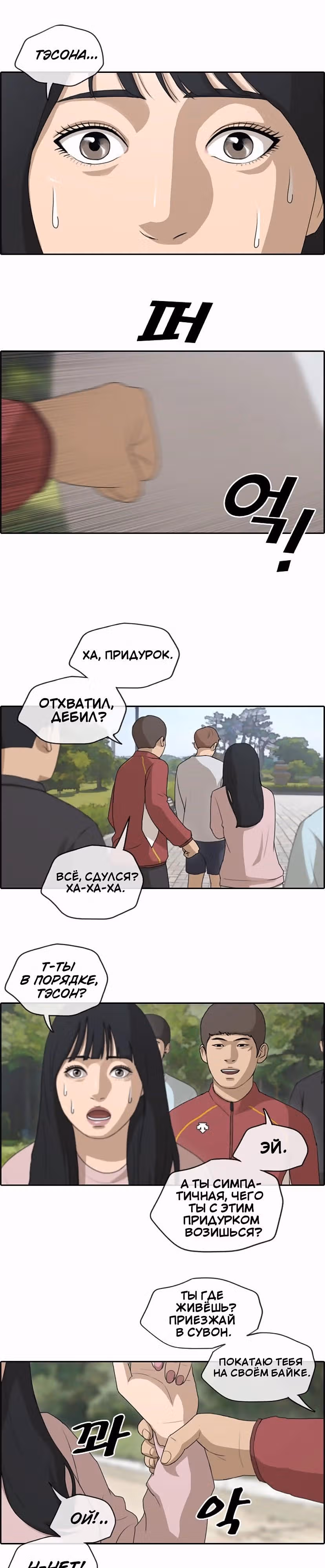 Свободный выбор — Том 2 · Глава 147, страница 8