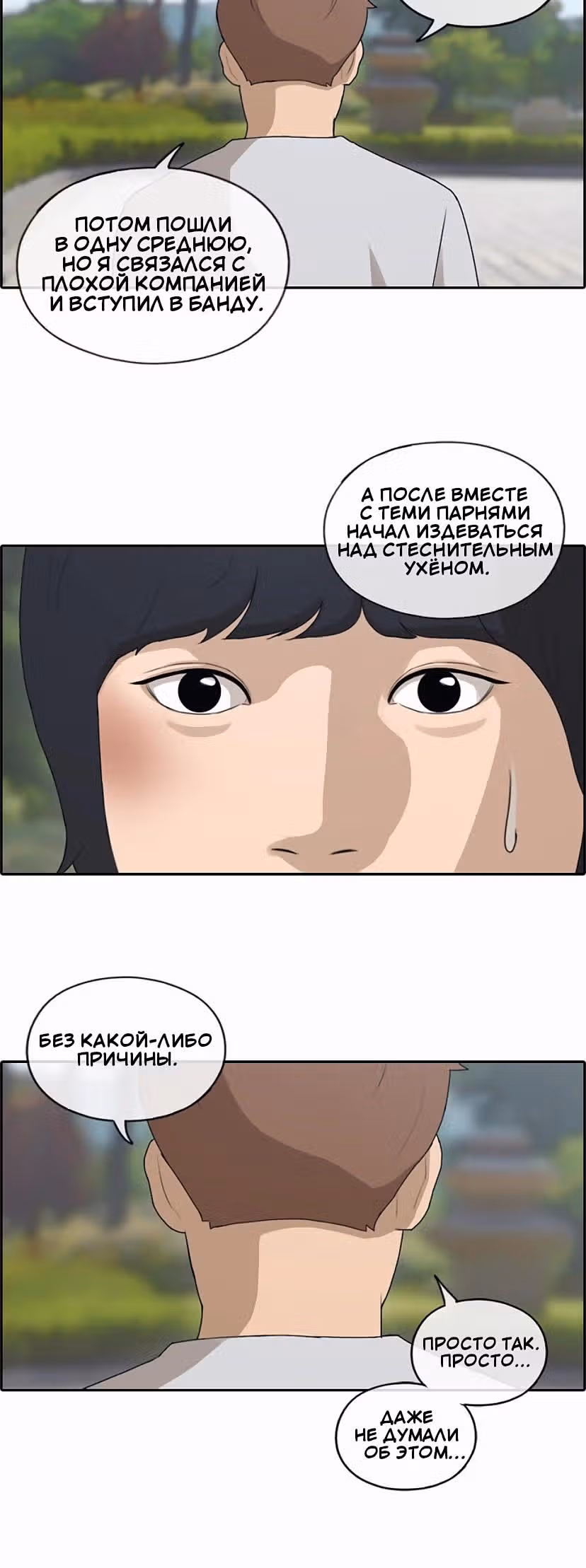 Свободный выбор — Том 2 · Глава 147, страница 10