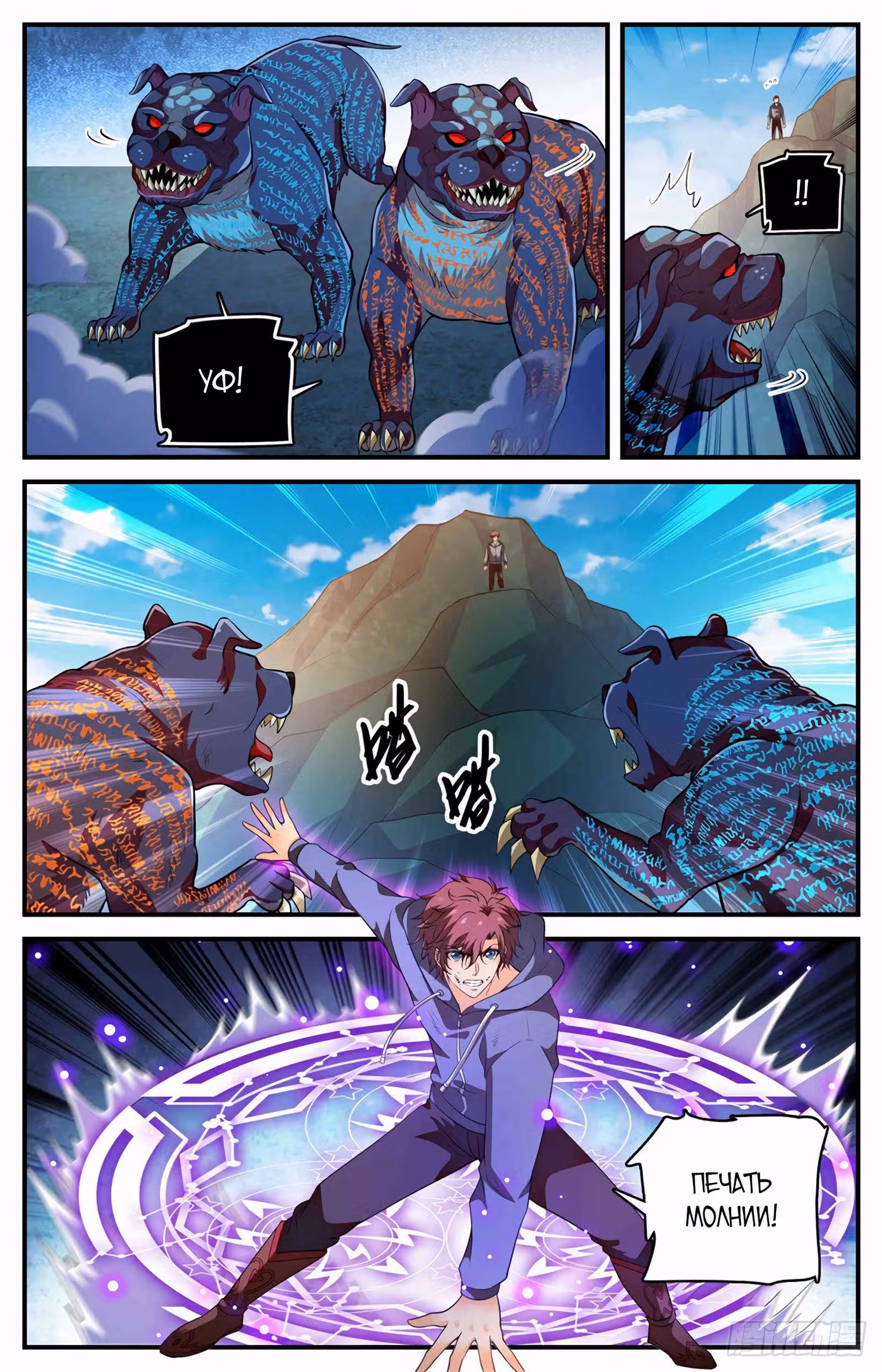 Маг на полную ставку — Том 1 · Глава 807, страница 6