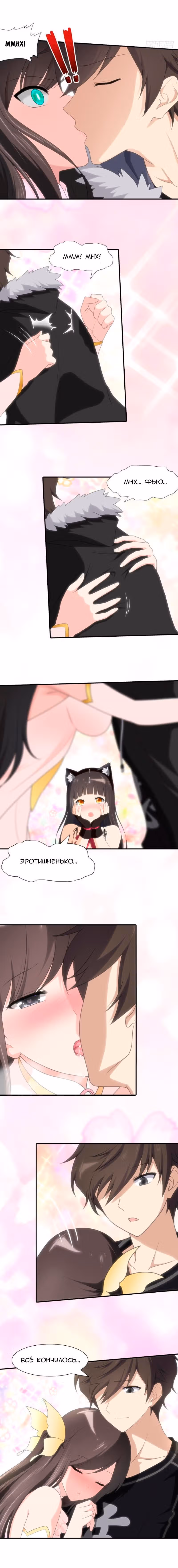 Моя девушка - зомби — Том 1 · Глава 71, страница 6