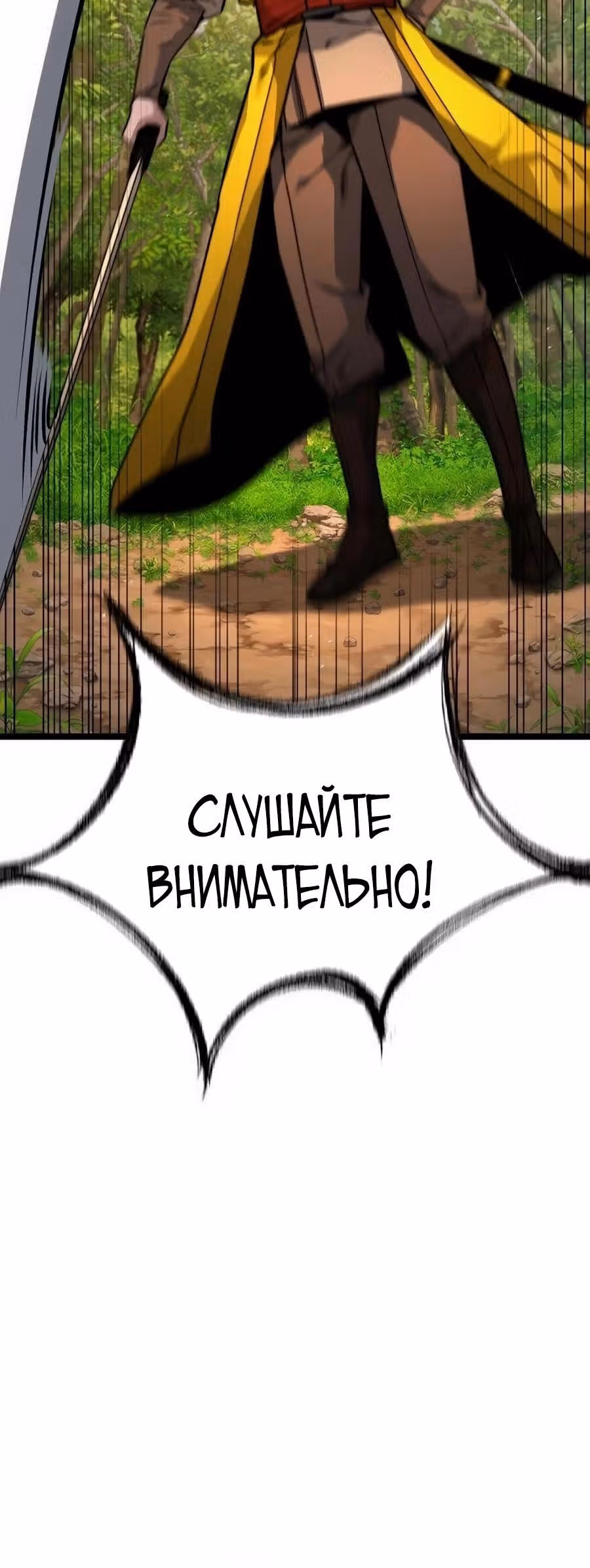 Сильнейший Учёный — Том 1 · Глава 32, страница 49