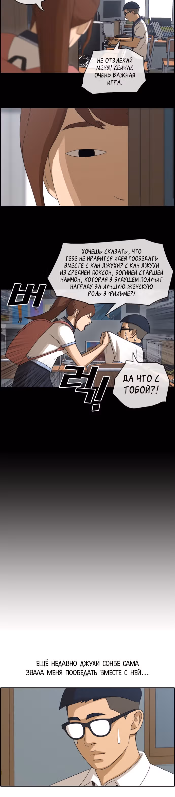 Свободный выбор — Том 2 · Глава 151, страница 5