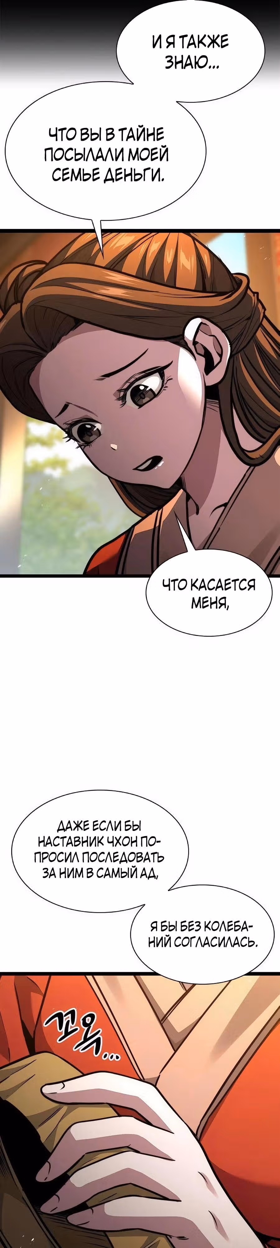 Сильнейший Учёный — Том 1 · Глава 31, страница 40