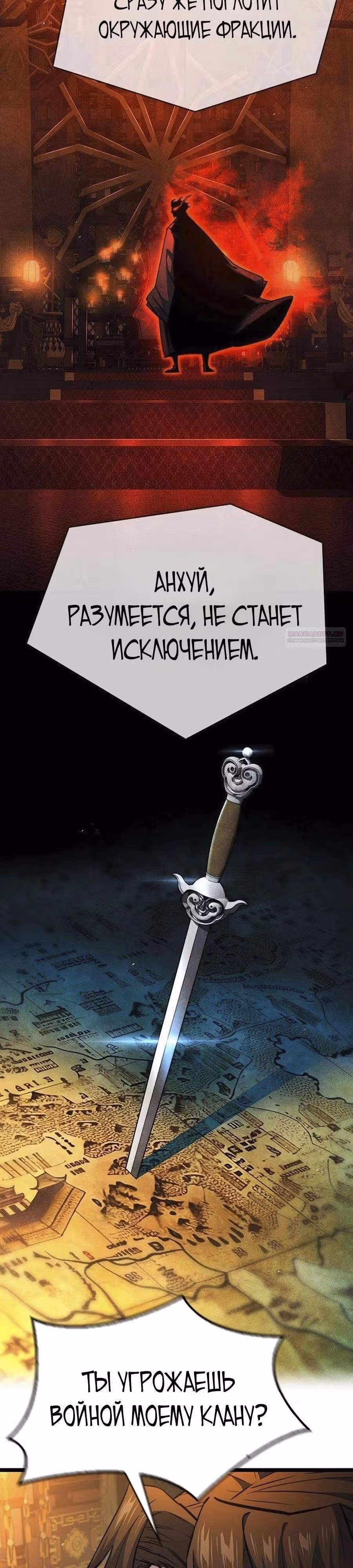 Сильнейший Учёный — Том 1 · Глава 31, страница 6