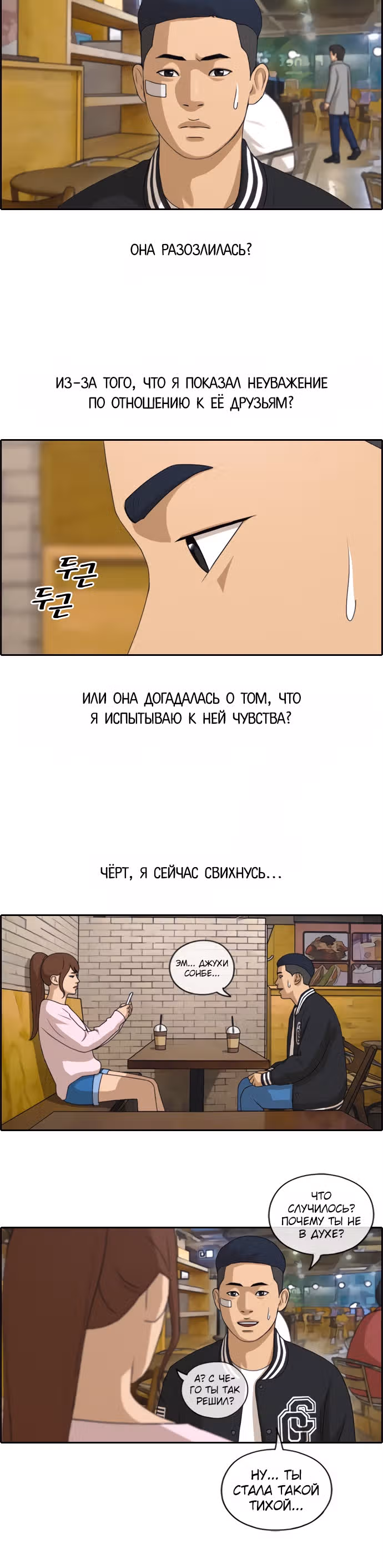 Свободный выбор — Том 2 · Глава 153, страница 6