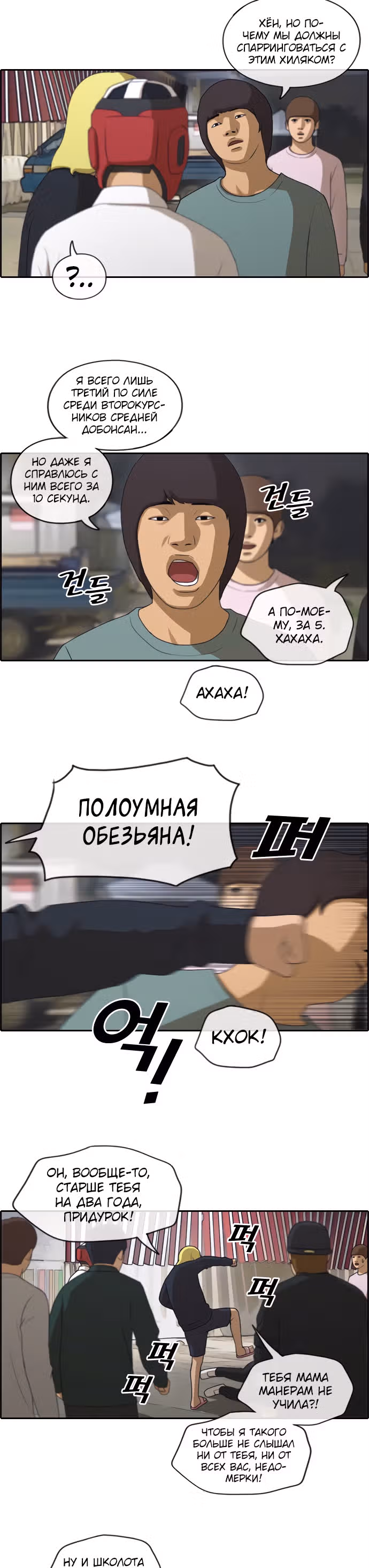 Свободный выбор — Том 2 · Глава 154, страница 4
