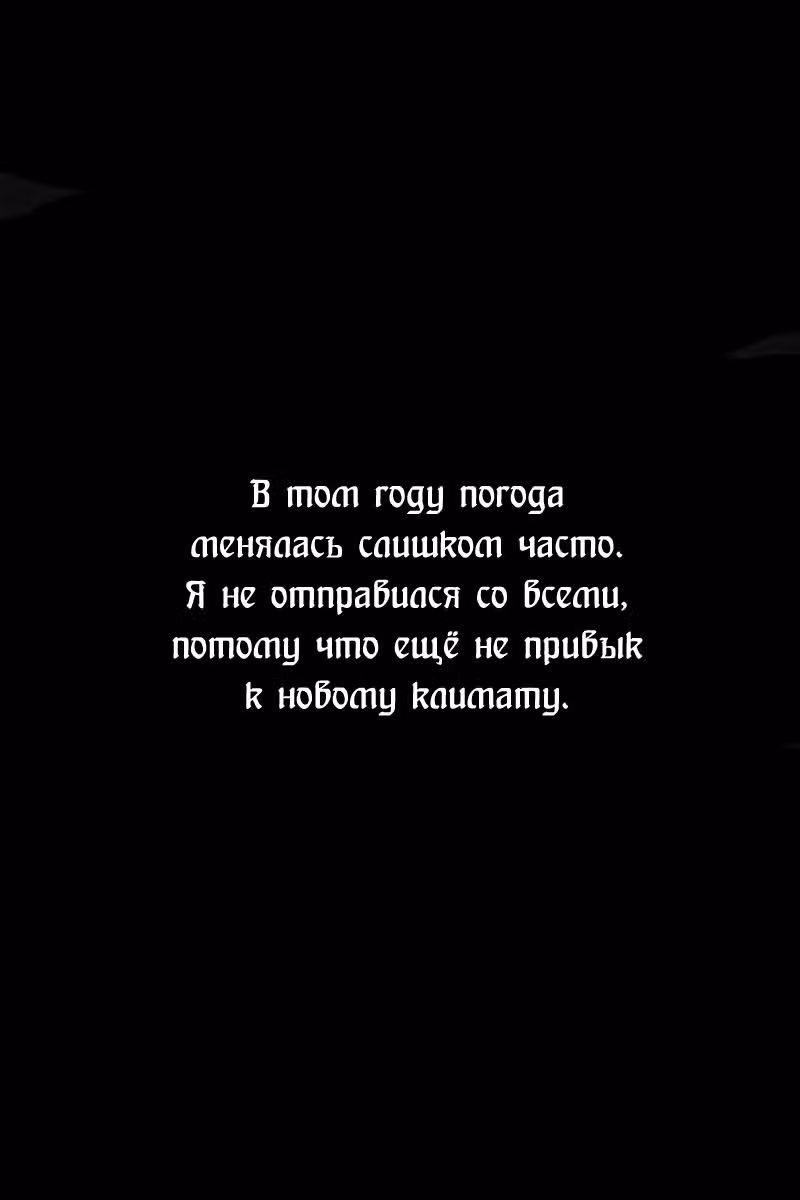 Огненный феникс опаляет равнины — Том 11 · Глава 91, страница 26