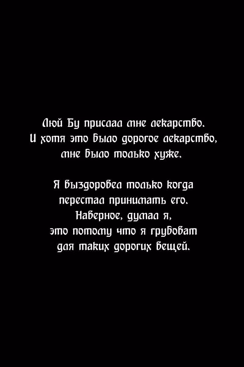 Огненный феникс опаляет равнины — Том 11 · Глава 91, страница 27
