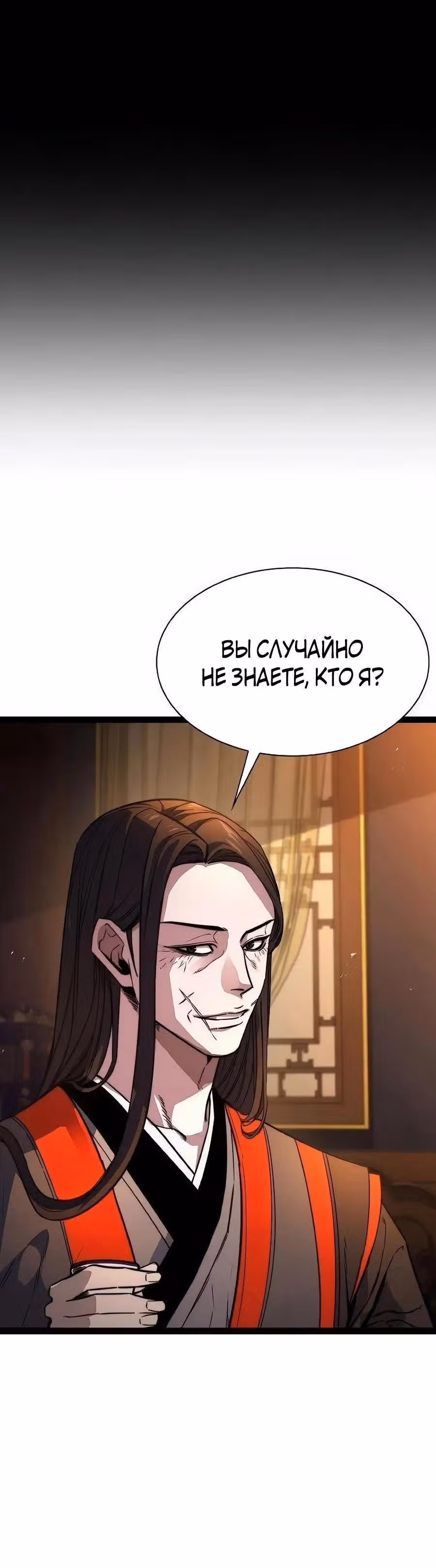 Сильнейший Учёный — Том 1 · Глава 30, страница 39