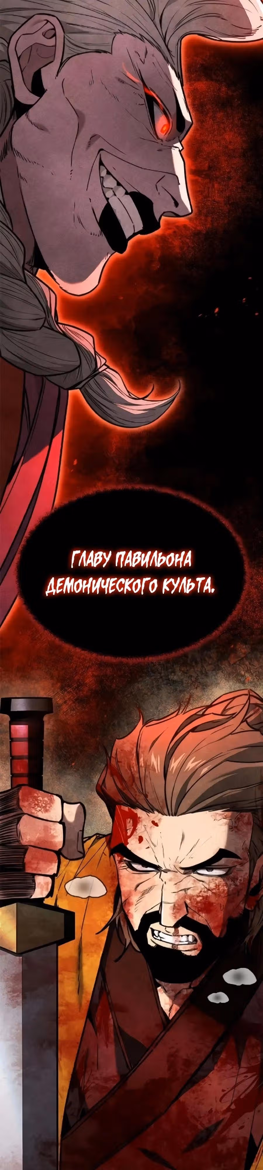 Сильнейший Учёный — Том 1 · Глава 29, страница 3