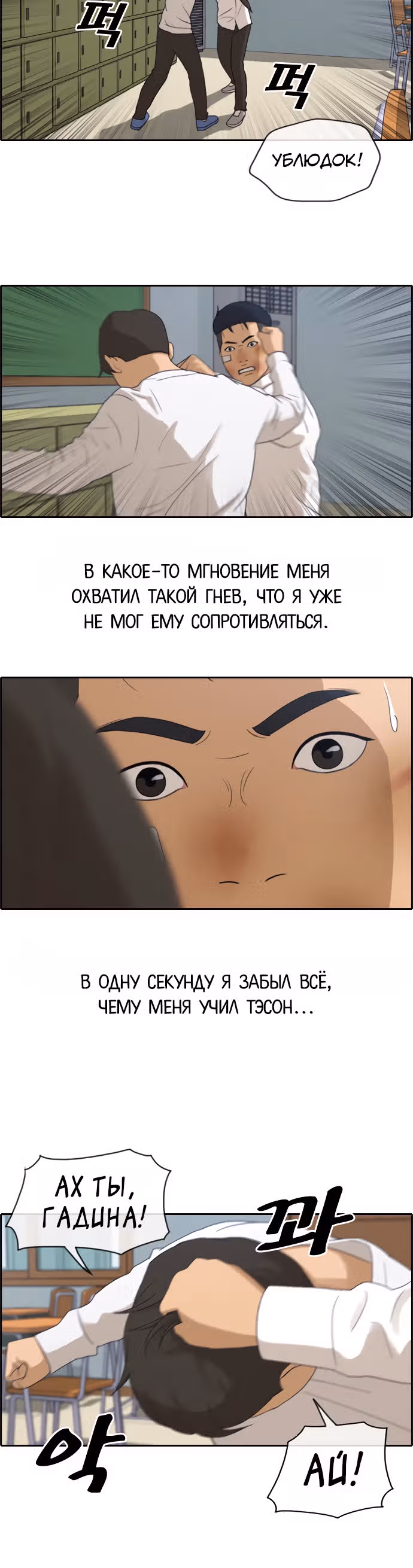 Свободный выбор — Том 2 · Глава 158, страница 3