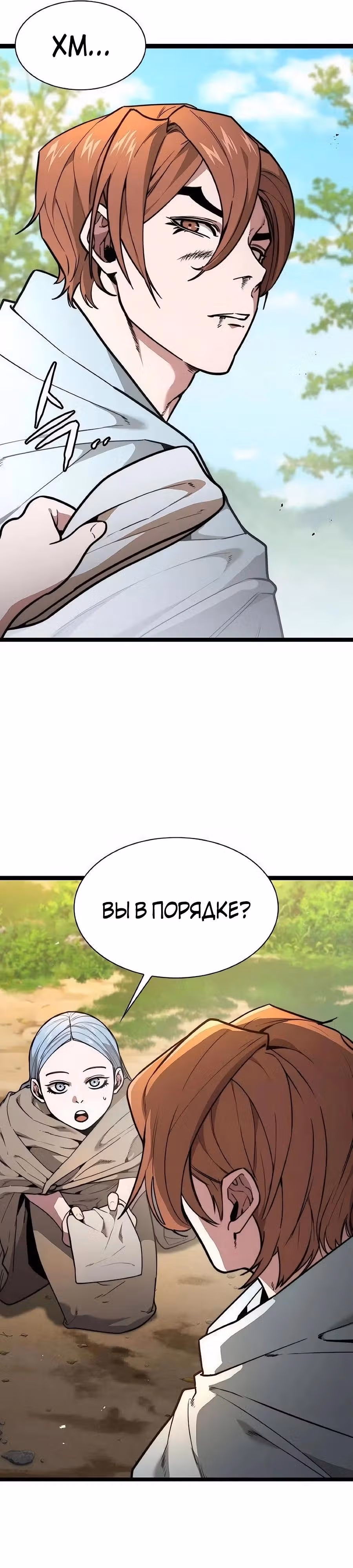 Сильнейший Учёный — Том 1 · Глава 28, страница 36