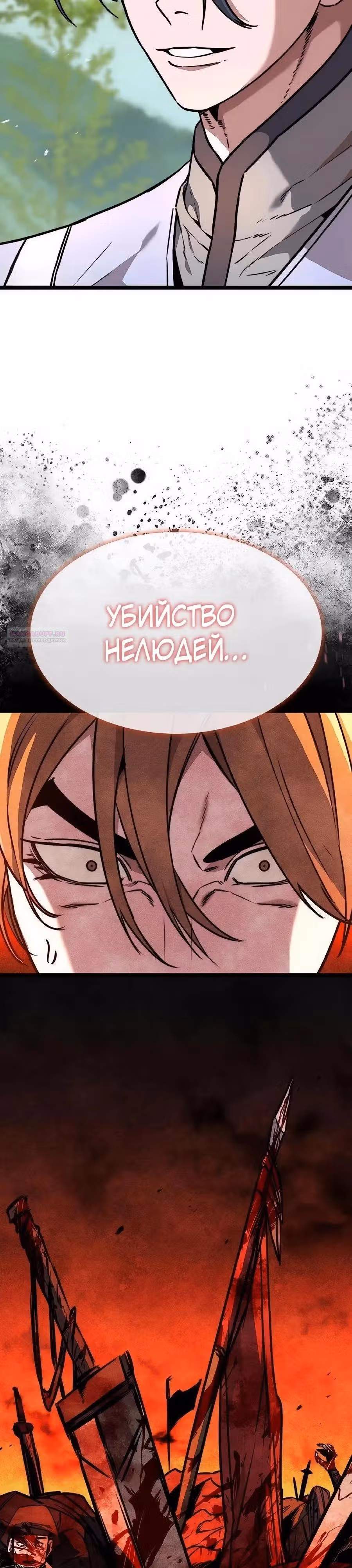 Сильнейший Учёный — Том 1 · Глава 28, страница 46