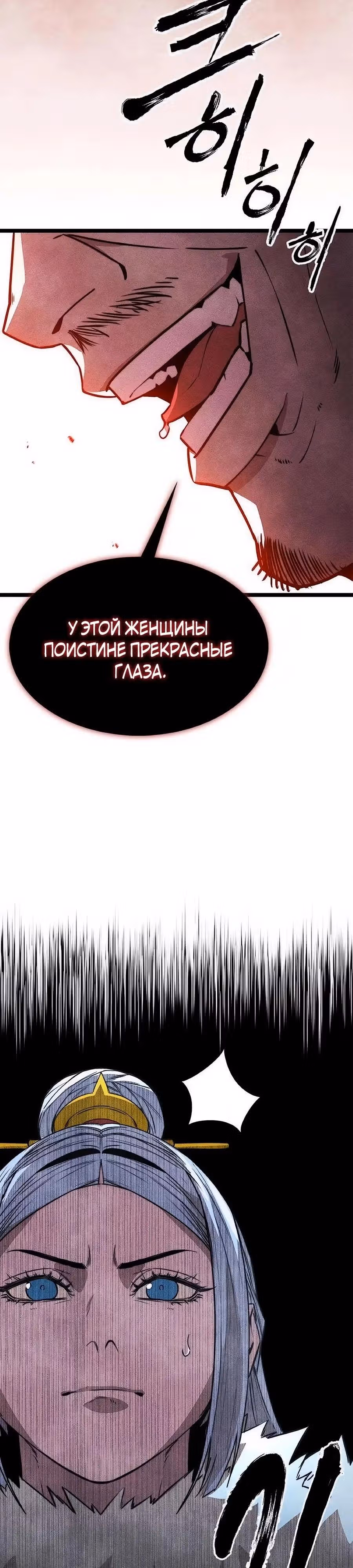 Сильнейший Учёный — Том 1 · Глава 28, страница 8