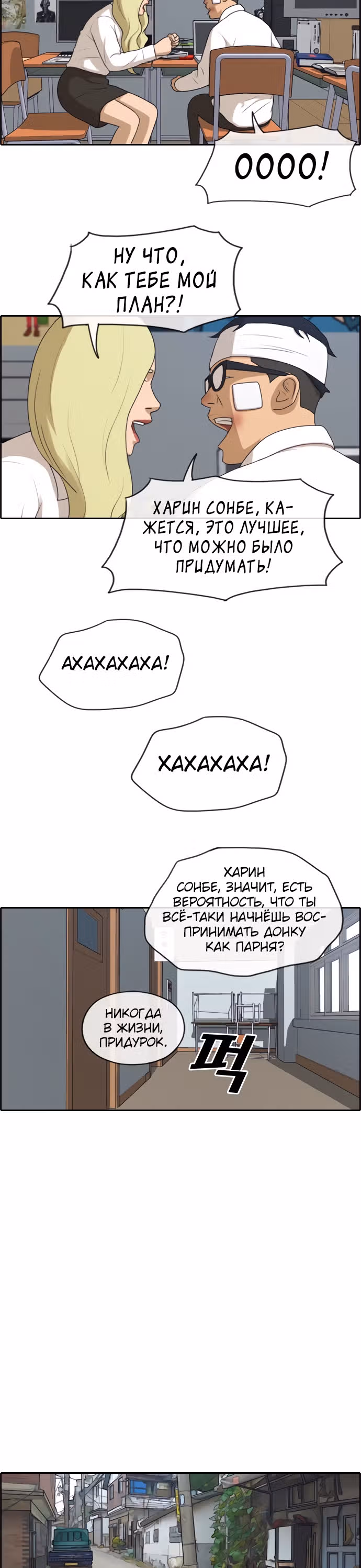 Свободный выбор — Том 2 · Глава 163, страница 3