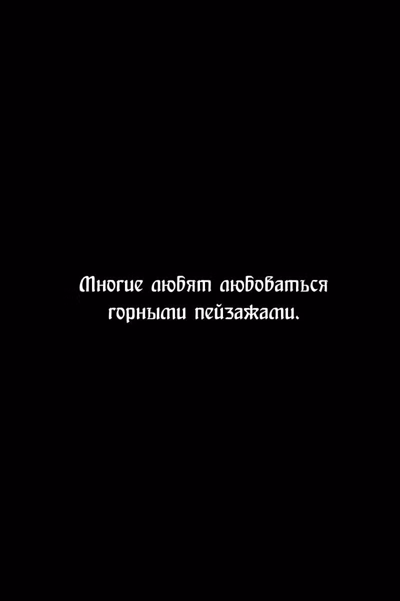 Огненный феникс опаляет равнины — Том 11 · Глава 93, страница 26