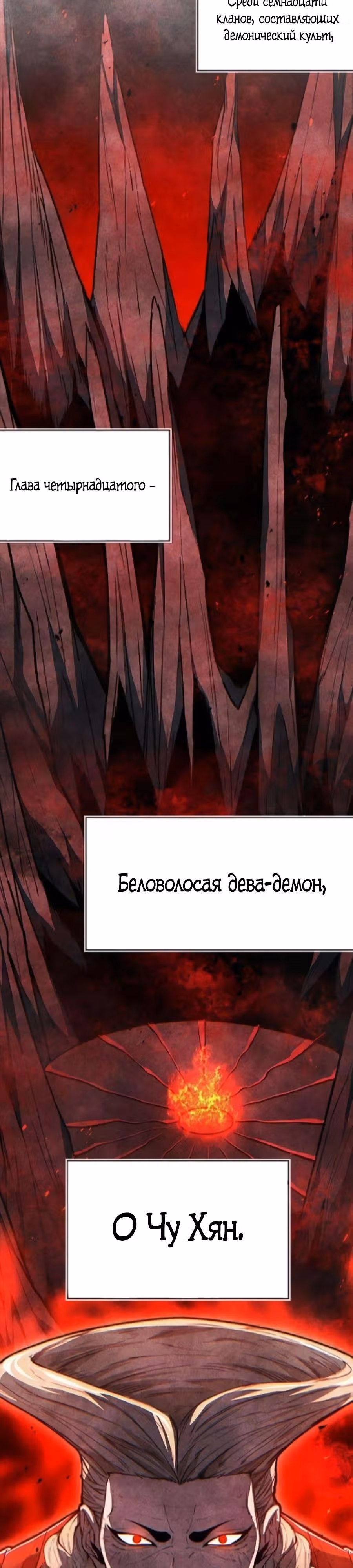 Сильнейший Учёный — Том 1 · Глава 27, страница 43