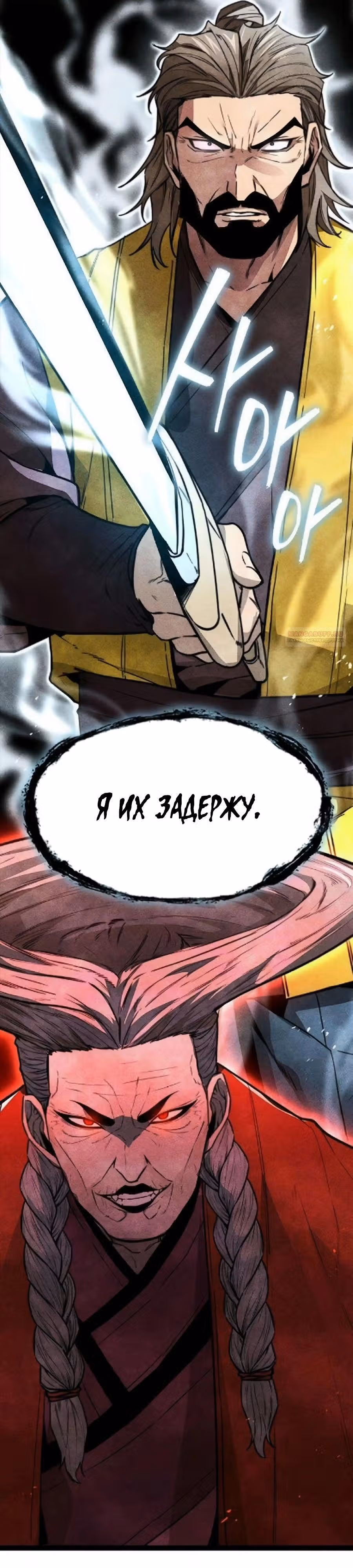 Сильнейший Учёный — Том 1 · Глава 27, страница 46