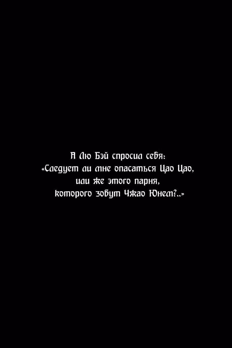 Огненный феникс опаляет равнины — Том 12 · Глава 94, страница 24