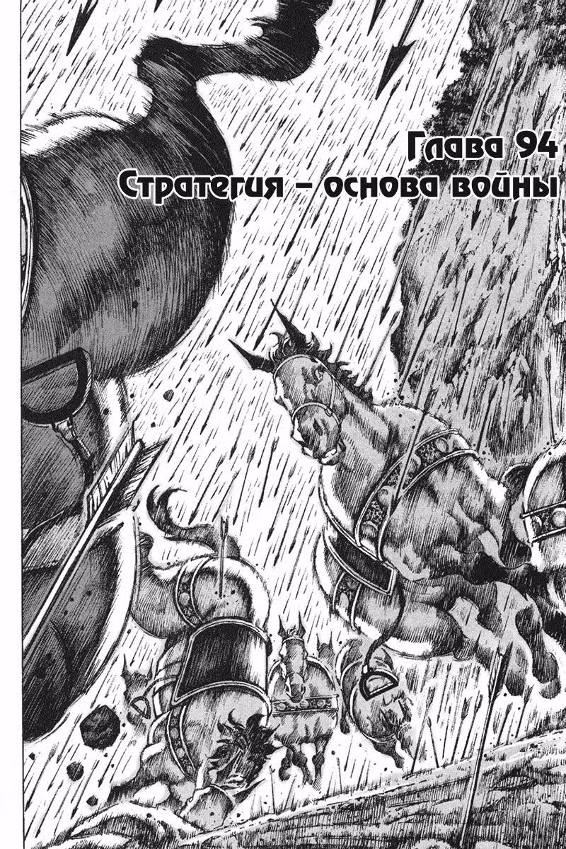 Огненный феникс опаляет равнины — Том 12 · Глава 94, страница 6