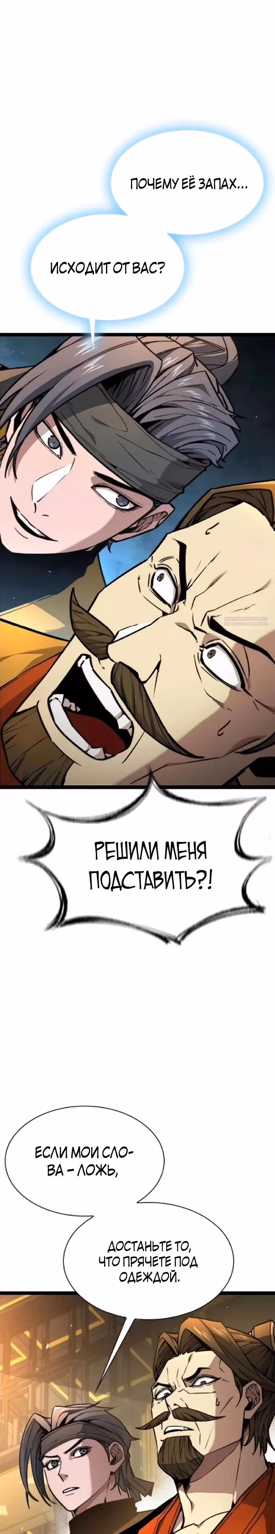 Сильнейший Учёный — Том 1 · Глава 26, страница 30