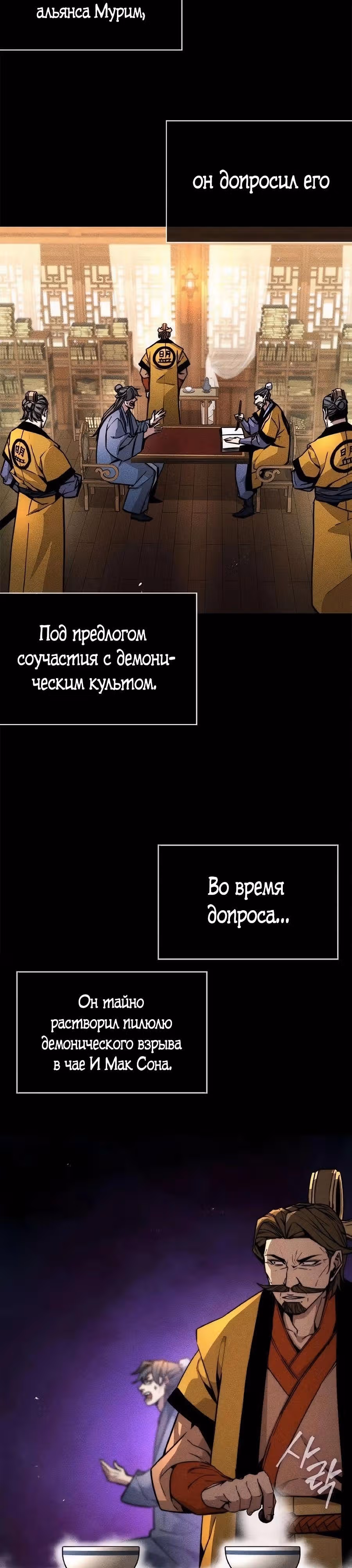 Сильнейший Учёный — Том 1 · Глава 25, страница 29