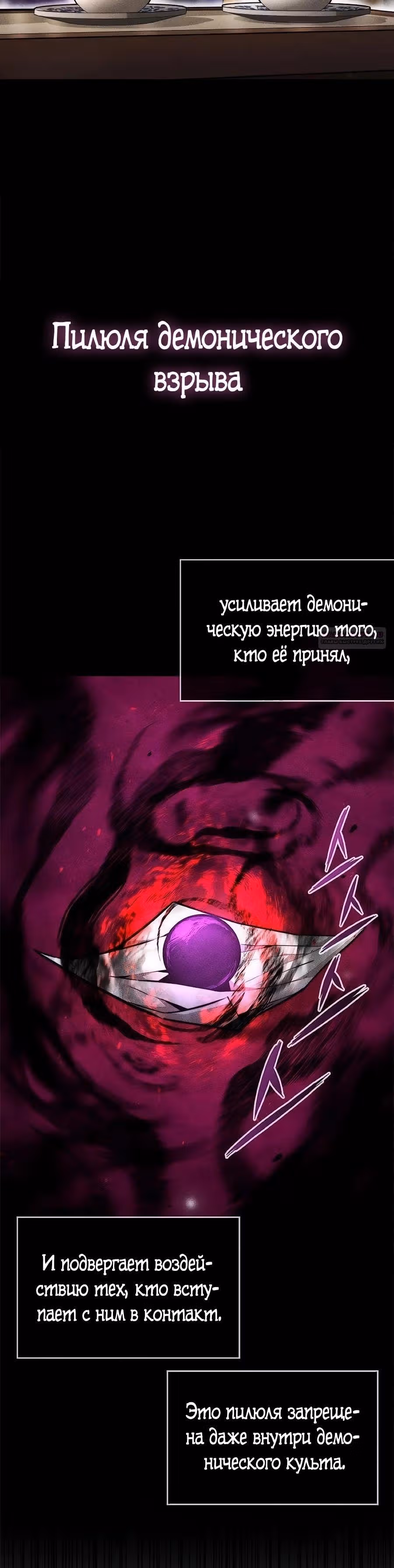 Сильнейший Учёный — Том 1 · Глава 25, страница 30