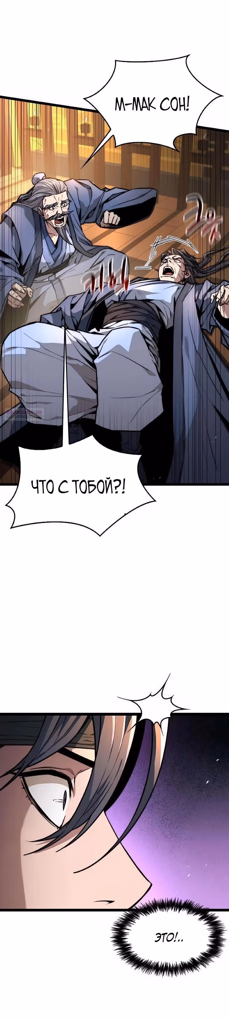 Сильнейший Учёный — Том 1 · Глава 25, страница 38