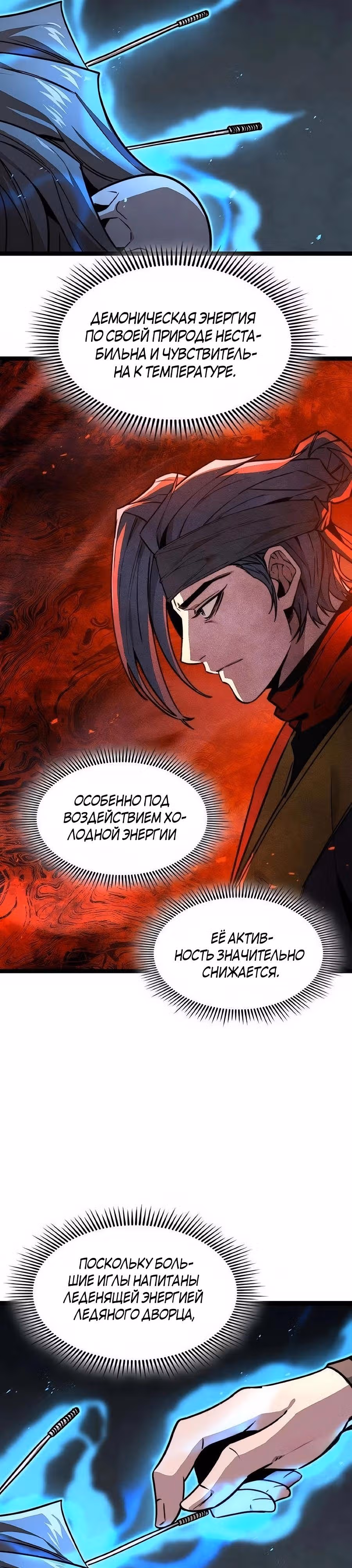 Сильнейший Учёный — Том 1 · Глава 25, страница 56